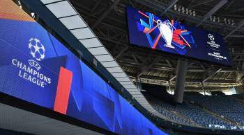 УЕФА перенесет финал Лиги чемпионов из Санкт-Петербурга, сообщают СМИ