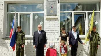 В Кировской области открыли памятную доску Герою России Ягидарову
