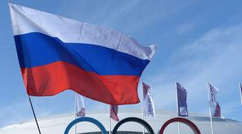 США выступают за сохранение МОК запрета на флаг и гимн России