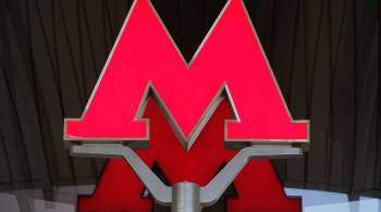 В московском метро прокомментировали инцидент на станции "Мякинино"