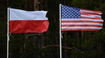 Польша и США обсудили борьбу с  российской агрессией 