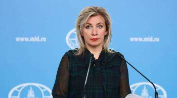  Неадекватное поведение . Захарова оценила действия Киева в Донбассе