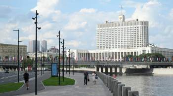 Правительство РФ расширило перечень недружественных государств