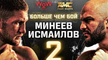 Минеев нокаутировал Исмаилова в главном поединке AMC Fight Nights 105