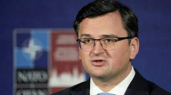 Глава МИД Украины заявил о плане Запада по сдерживанию России