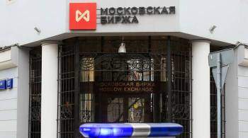 Московская биржа отменила утренние торги 25 февраля