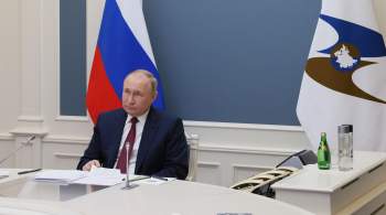 Путин предложил способы развития ЕАЭС