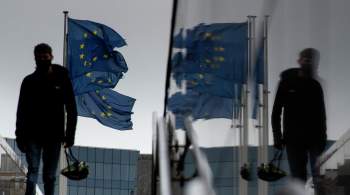 СМИ: в ЕС выступают за смягчение предложений Брюсселя по санкциям 