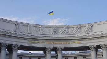 МИД Украины анонсировал пакет мер из трех уровней по "сдерживанию" России