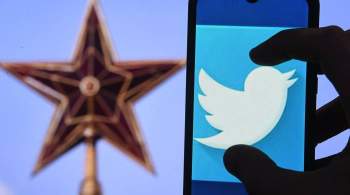 В Роскомнадзоре готовы к диалогу с представителями Twitter