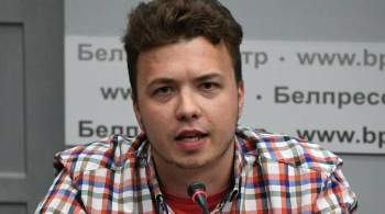 Протасевич заявил, что не подвергался в Минске пыткам и давлению