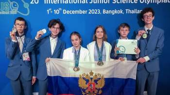 Сборная России взяла золото на естественно-научной олимпиаде в Бангкоке 