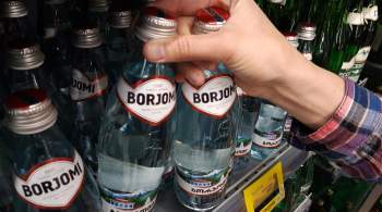 Компания  Боржоми  сообщила о приостановке производства в Грузии