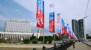 Москву ко Дню России украсили флагами и праздничными плакатами