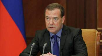 Зависимость России от поставок минресурсов создает угрозу, заявил Медведев