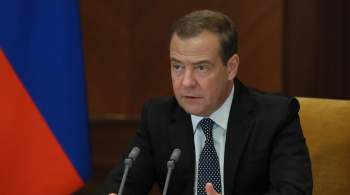Медведев призвал достроить многополярную систему мироустройства