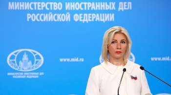 Захарова заявила о националистическом менталитете Киева
