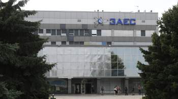 В Запорожской области отвергли  хотелки  Киева по АЭС