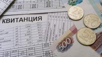 Россиян предупредили, что в платежке за ЖКХ может появиться новая графа 