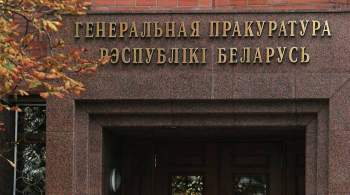 В Белоруссии прокуроры подали иски к  десяткам интернет-ресурсов
