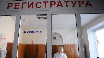 В России разработан "помощник" медикам, работающим в регистратурах