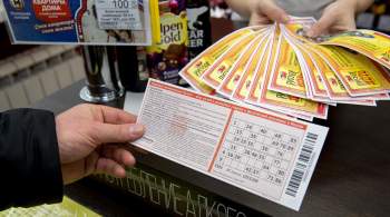 Исследование показало, как часто россияне играют в лотереи