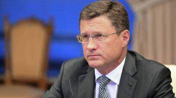 Новак оценил российские планы на ГТС Украины