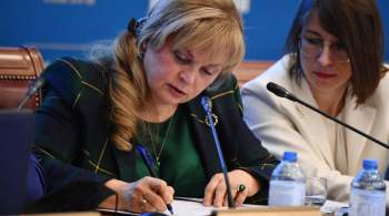 Памфилова призвала не подводить итоги выборов губернаторов до 14 сентября
