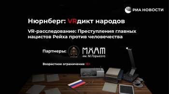 VR-детектив о Нюрнбергском трибунале стал доступен пользователям Steam