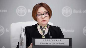 Профильный комитет Госдумы одобрил назначение Набиуллиной главой ЦБ