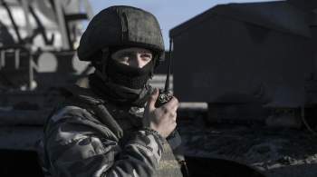 Российские военные отбили атаку украинских националистов в Запорожье