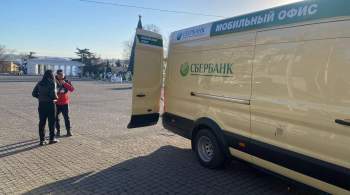 В Севастополе прокомментировали начало работы Сбербанка в Крыму