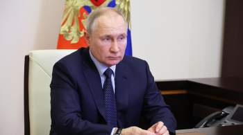 Путин призвал обеспечить безопасность России