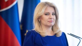 Президент Словакии выступила против помощи Украине 