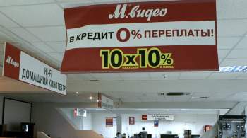 Эксперт спрогнозировал ситуацию с продажами в рассрочку в России 