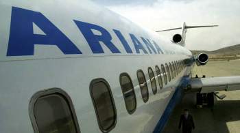 Афганская национальная авиакомпания возобновила рейсы в Анкару