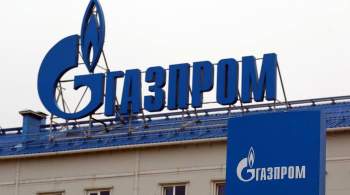  Газпром  близок к рекорду по поставкам газа в Европу, заявил Песков