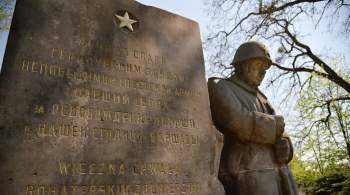 В Варшаве осквернили мемориальное кладбище советских воинов