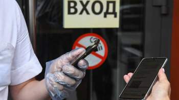 В Новосибирской области отложили введение QR-кодов