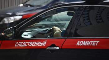 Следователи выехали в Курскую и Воронежскую области