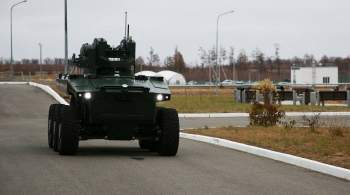 В России испытали автономную группу ударных роботов, сообщил источник