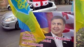 В центре Тбилиси проходит митинг в поддержку Саакашвили