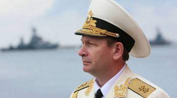 Россия не допустит превосходства иностранных флотов, заявил экс-главком ВМФ