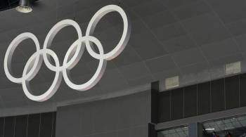 Представители властей Новой Зеландии не будут присутствовать на Олимпиаде