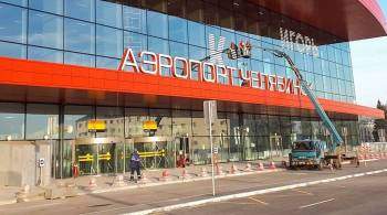 Сообщение о  минировании  ВПП в аэропорту Челябинска не подтвердилось