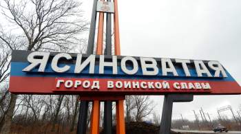 Украинские войска обстреляли пригород Ясиноватой в ДНР