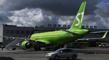 Против S7 возбудили дело за отказ посадить на рейс пассажиров с билетами