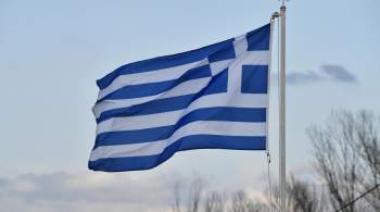 Правительство Греции назвало переход на расчеты в рублях за газ шантажом
