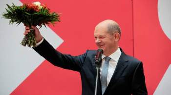 В Европарламенте поздравили СДПГ с победой на выборах в Германии
