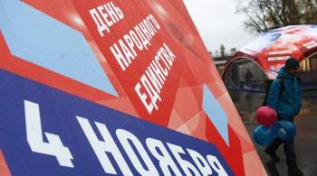 Для москвичей подготовили онлайн-программу в честь Дня народного единства